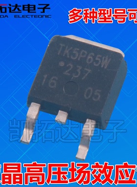 K7P60W 5P60 6P60 TK8P65 10P60 11P65 12P60 290P 高压场效应MOS