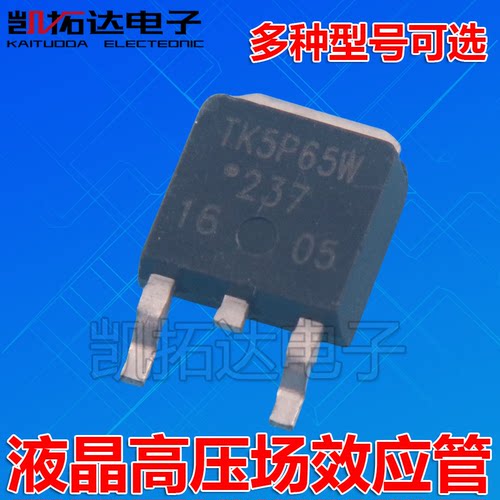凯拓达电子tk8p65wMOS管