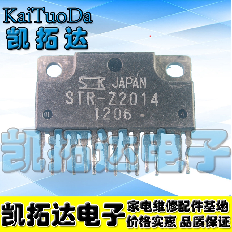 【凯拓达电子】 STR-Z2014 打印机电源芯片