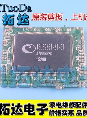 【剪板保上机】 TSU69ZBT-Z1-ST 液晶屏芯片