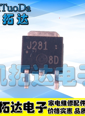 【凯拓达电子】2SJ281 J281 场效应管MOS P沟道-250V-3A TO-252