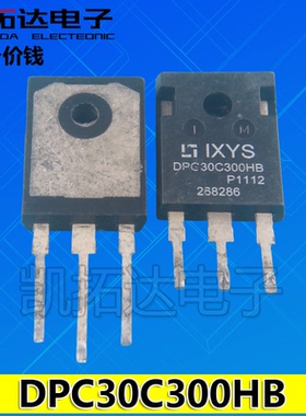 【凯拓达电子】DPG30C300HB 进口拆机 大功率快速恢复整流二极管