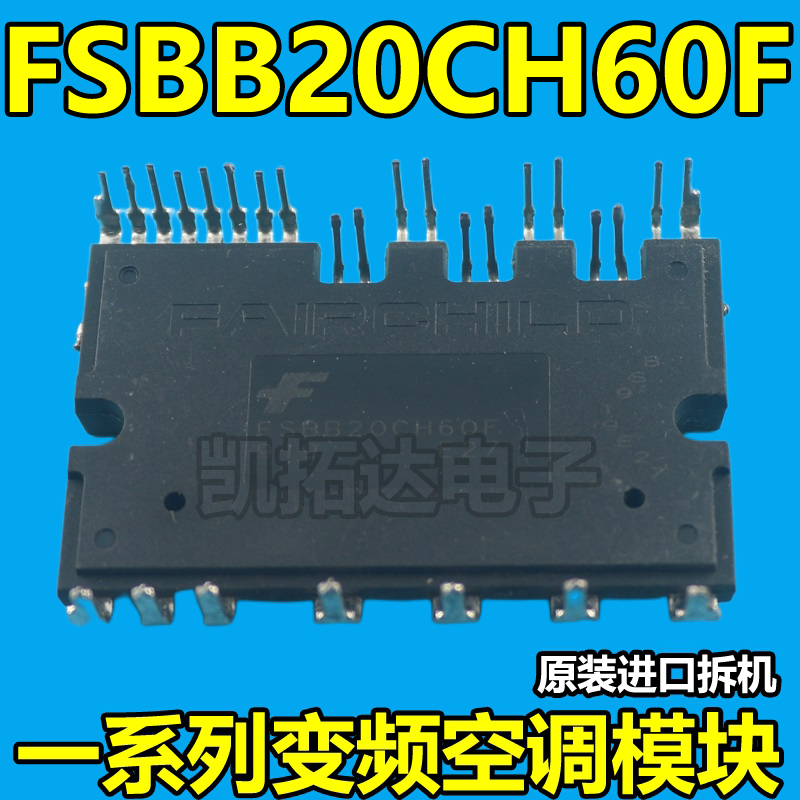 FSBS15CH60空调模块FSBB20CH60C