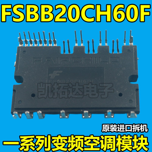 FSBS15CH60空调模块FSBB20CH60C