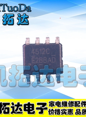 【凯拓达电子】全新原装 AM4512C 4512C AC SOP-8 MOS芯片