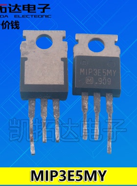 【凯拓达电子】原装拆机  MIP3E5MY  电源芯片
