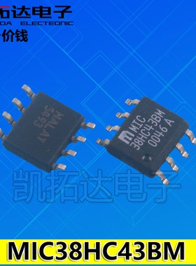 【凯拓达电子】电源芯片 开关电源控制器 MIC38HC43BM