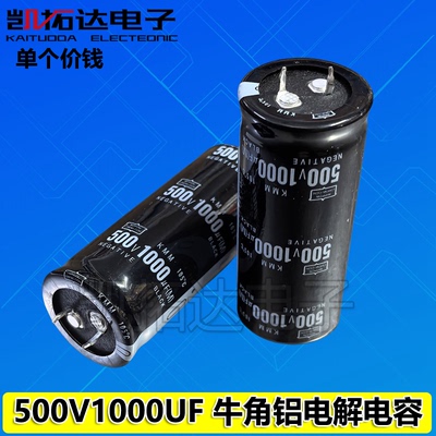 450V1000UF500v电解电容