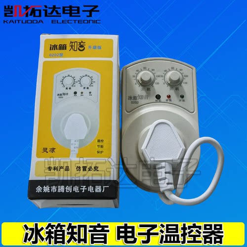 凯拓达电子冰箱温控器知音