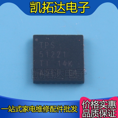 【凯拓达电子】全新原装 TPS51221RTVR TPS51221 51221 QFN封装