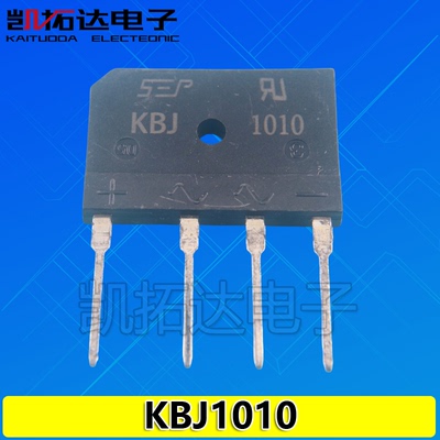 【凯拓达电子】KBJ1010 电磁炉整流桥 桥堆 扁桥直插
