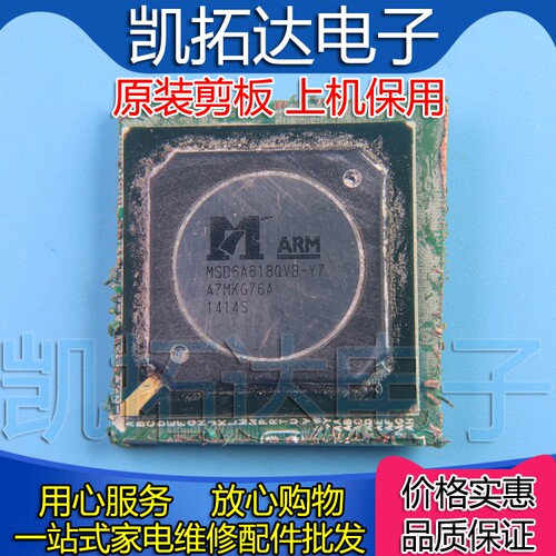 剪板保上机液晶屏芯片bga