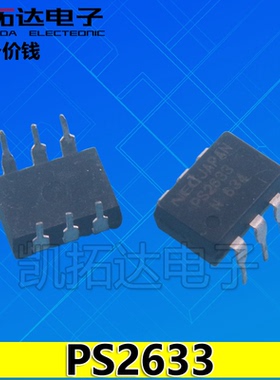 【凯拓达电子】H11变频空调配件 PS2633E  高隔离电压达林顿