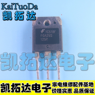 【凯拓达电子】FGA25S125P 25A 1250V耐压 原装进口拆机