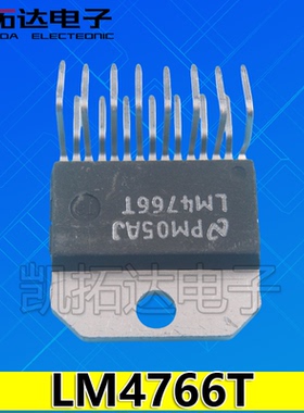 【凯拓达电子】LM4766TF LM4766T 发烧音响双声道集成功放