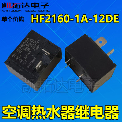 继电器常开HF216012VDC