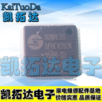 电子移动解码芯片sphe8202k