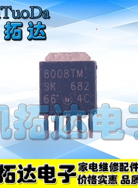 【凯拓达电子】 SI-8008TM-TL SI8008TM TO-252封装