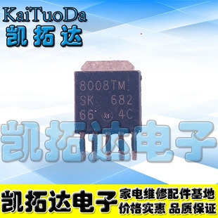 【凯拓达电子】 SI-8008TM-TL SI8008TM TO-252封装