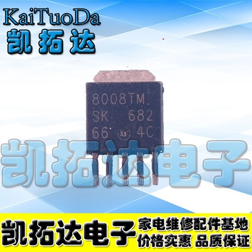【凯拓达电子】 SI-8008TM-TL SI8008TM TO-252封装