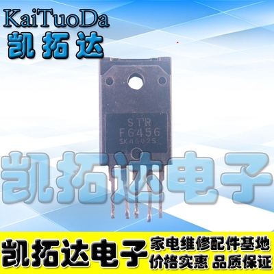 【凯拓达电子】STRF6456 STR-F6456 电源厚膜