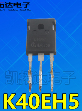 【凯拓达】原装拆机K40H655 IKW40N65H5 50H655 K40EH5 场效应管