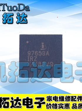 【凯拓达电子】全新原装 ISL97653AIRZ-T 97653A INTERSIL QFN