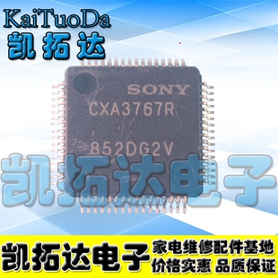 正品 原装 凯拓达电子 可直拍 QFP 64脚 CXA3767R