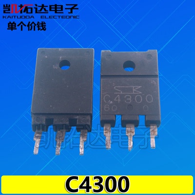 【凯拓达电子】原装进口拆机 2SC4300 C4300 测量好发货