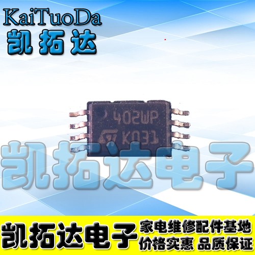 【凯拓达电子】402WP 2402WP 全新液晶配件 存储器 MSOP-8