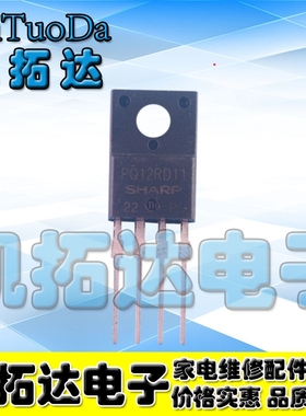 【凯拓达电子】全新 PQ12RD11 12V四端可控稳压集成电路