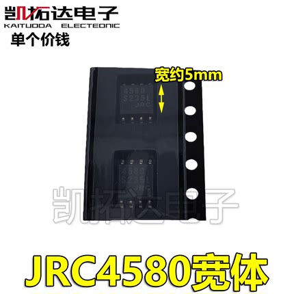 【凯拓达电子】NJM4560M JRC4560 4580 贴片SOP8 高性能双运放IC