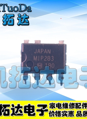 【凯拓达电子】MIP283 DIP7 电源管理芯片