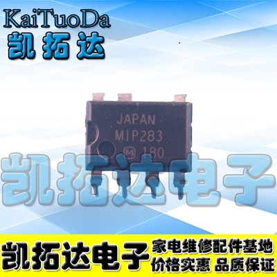【凯拓达电子】MIP283 DIP7 电源管理芯片