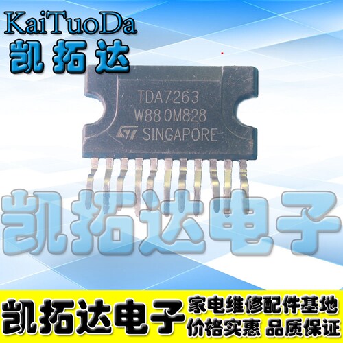 【凯拓达电子】TDA7263  伴音功放电路