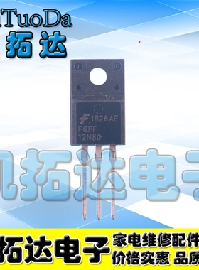 【凯拓达电子】全新原装 FQPF12N80 12N80 场效应管
