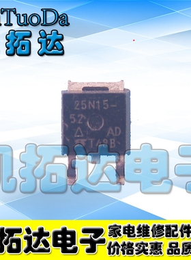 【凯拓达电子】MOS场效应管 SUD25N15-52 TO-252 150V 25A 303