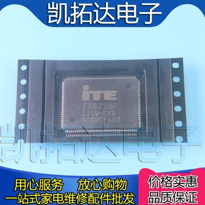 IT8728F EXA EXS DXA DXS CXA CXS FXA FXS BXA BX GB 版本齐全