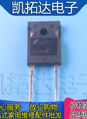 【凯拓达电子】RURG3060 RHRG3060 R3060G2 原装拆机快恢复二极管