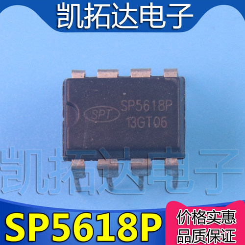 【凯拓达电子】液晶电源芯片 SP5618P SP5618AP 直插 DIP