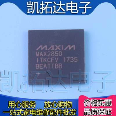 【凯拓达电子】MAX2850ITK QFN68 5G射频收发器