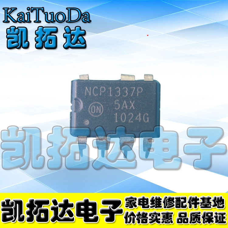 【十个包邮】  NCP1337P 液晶电源芯片 直插封装