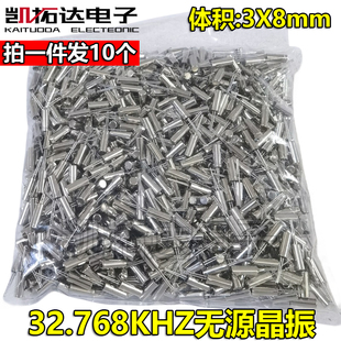 【凯拓达】圆柱型3*8mm 2*6MM 32.768K 石英晶体32768 无源晶振