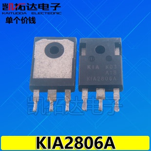 【凯拓达】全新大功率场效应管K1A2806A KIA2806A KIA28O6A