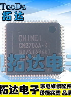 【凯拓达电子】全新原装 CM2706A-RT 液晶屏IC