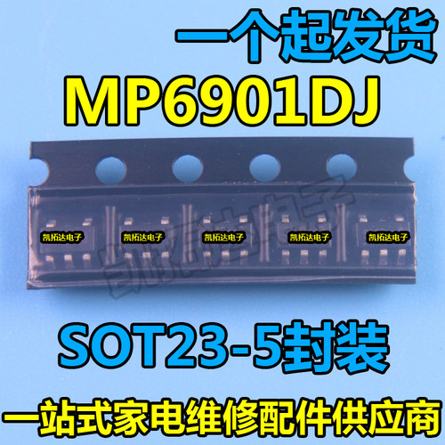 【凯拓达电子】电源管理IC MP6901DJ-LF-Z SOT23-5 丝印：I9H 19H