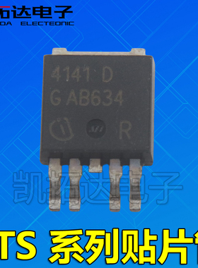 【凯拓达电子】BTS4141D 汽车电脑板智能开关三极管 驱动芯片
