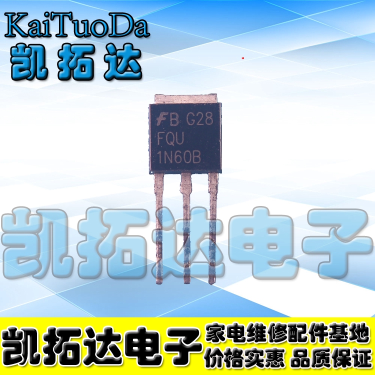 【凯拓达电子】1N60 CS1N60 MOS场效应管 1A 600V 直插TO-251