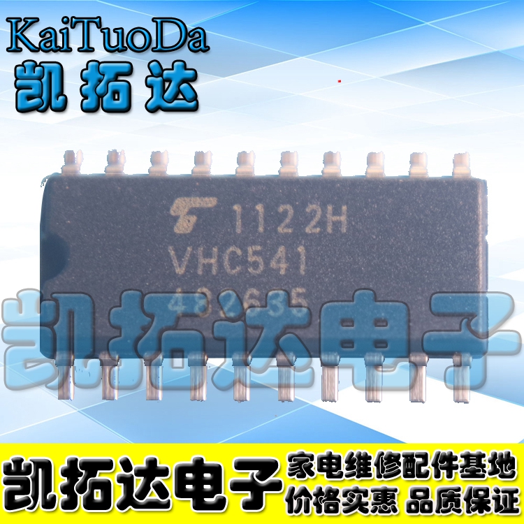 【凯拓达电子】TC74VHC541F 丝印 VHC541 贴片SOP-20 中体5.2