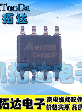 【凯拓达电子】MIX2008 贴片SOP8 3W单通道 F类音频功放芯片